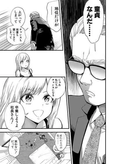 COMIC Shingeki 2021-12 [Digital]