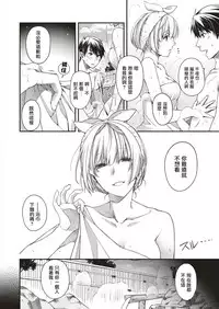 [Hiyoshi Hana] Amadeus ~Juugoya~ (COMIC ExE 10) [Chinese] [天鹅之恋] [Digital]