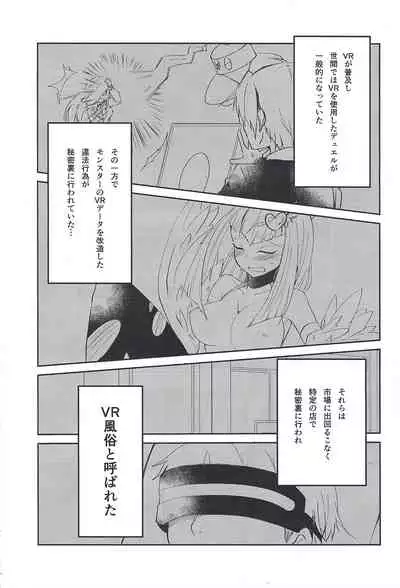 [Soratomoe (John)] VR Fuuzoku e Ikou!! (Yu-Gi-Oh!)