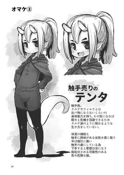 Shokushu Uri no Cult 3