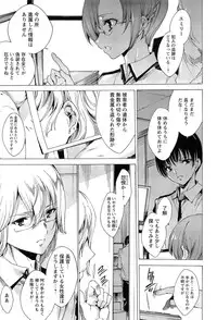 [Yuiga Naoha] KILL ZONE Tokushu Kidou Taiin no Mitsu naru Yokubou Jou