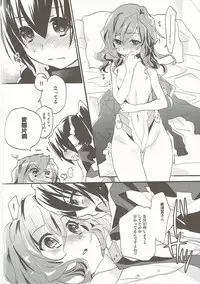 (C90) [ABLISS (Mei)] Oideyo! Hirakata Park (Kyoukai Senjou no Horizon)