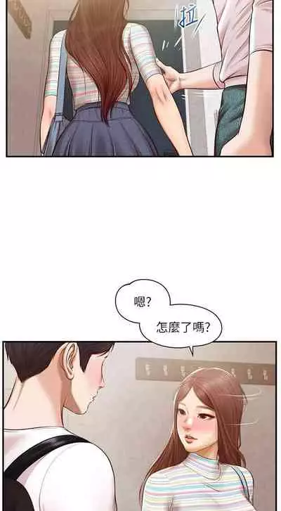 【周三连载】纯情的崩坏(作者:Aru&色色思想) 第1~37话