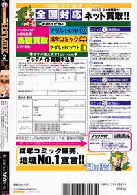 COMIC HOTMiLK 2015-02