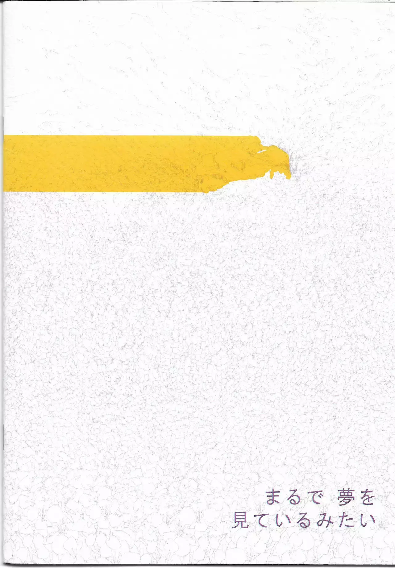 Maru de Yume o Miteiru Mitai