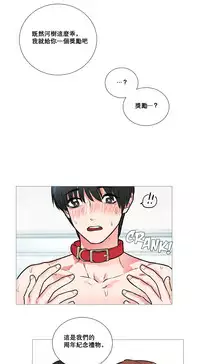 [The Jinshan] Sadistic Beauty Ch.1-35 [Chinese] [17汉化]