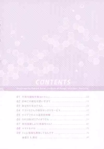 (C96) [Jun&Yuri (Yuriko)] Konya no Kihi Sakusen ~Jun&Yuri KanColle Soushuuhen~ (Kantai Collection -KanColle-)