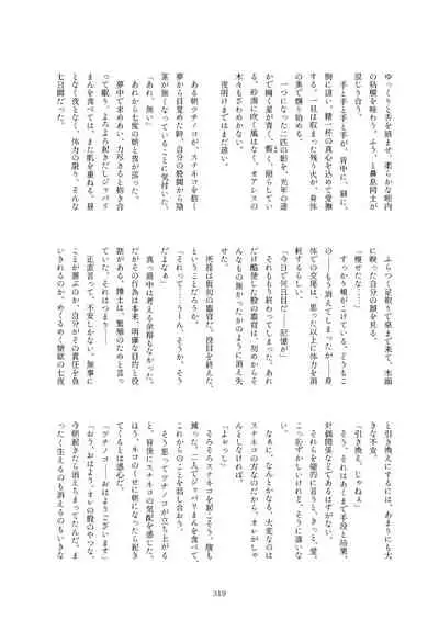 Friends Mae Shippo Goudoushi