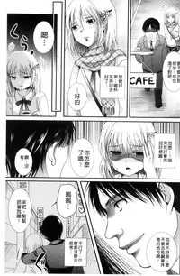 [Hayashida Toranosuke] Nakadashi! Nyotaika [Chinese]