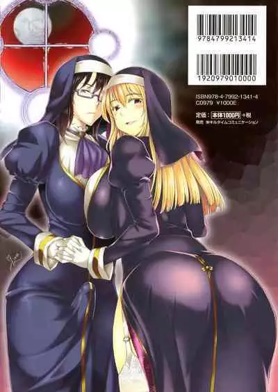 Inni Aragau Onna Tachi