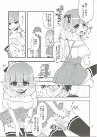 (C88) [a440 (aula)] making (Dragon Quest X)