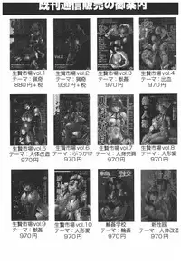 [Anthology] Rinkan Gakkou