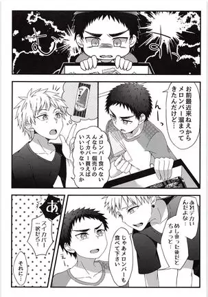 Sukissukedo Sukissuka