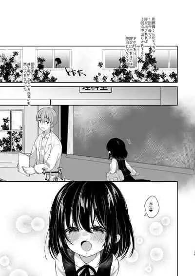 Daisuki na Sensei no tameni Youmuin San to Etchi shimasu 1+2