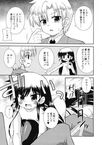 Comic RiN [2009-03] Vol.51