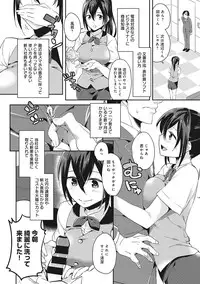 COMIC Ananga Ranga Vol. 4 [Digital]