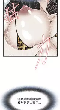 Take a Peek 偷窥 Ch.39~56 [Chinese]中文