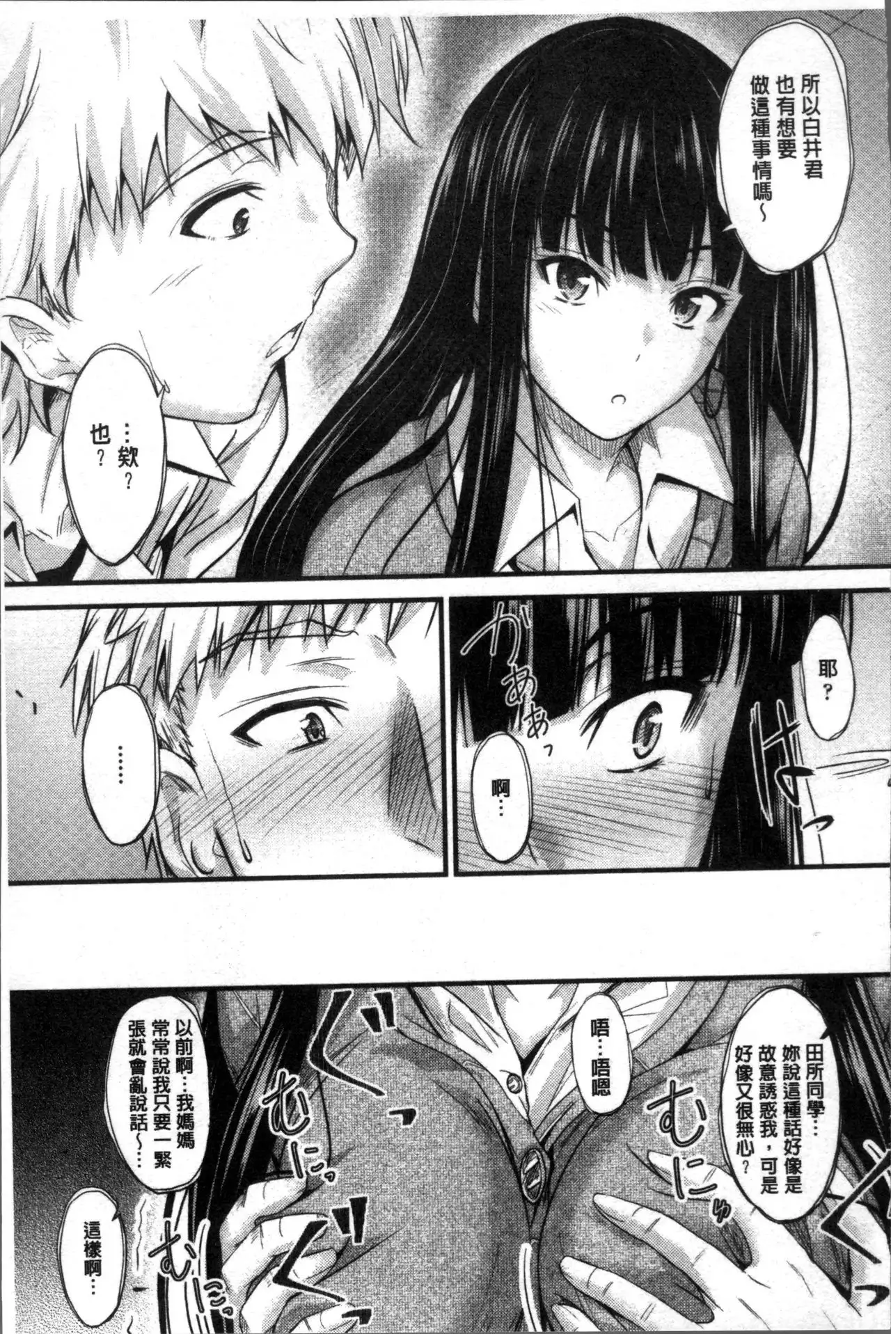ヤって…動いて!射精して