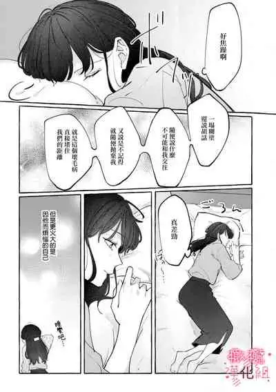 nera xtu te si ta kedo nani ka?~1|就算看上你了又如何?1