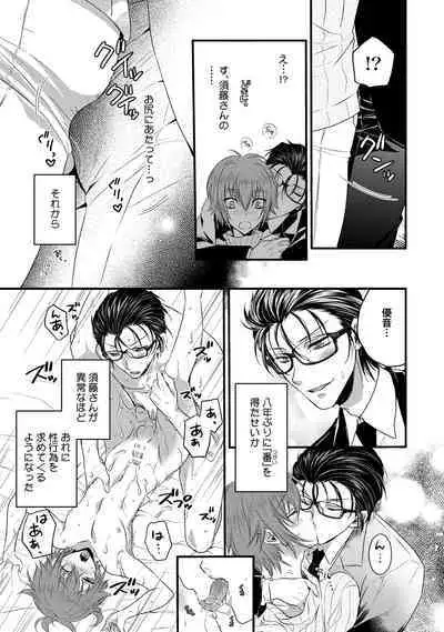 Zetsurin Do S na Alpha Counselor