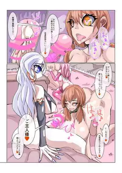 Futanari Sennou Kaizou Koujou 4/4