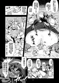 (C79) [Xration (mil)] RΩ2 RE;BIRTH (Ragnarok Online) [Chinese] [為了拯救自己的蛋蛋漢化]