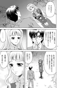 [Yasrin-Do (Yasu Rintarou)] Watashi no Anata-sama (THE iDOLM@STER) [Digital]