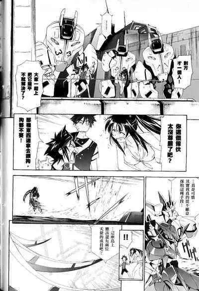 [Shiro Tsunashima] Jinki: Extend 〜RELATION〜 vol. 1-4 [Chinese]《人机JINKI》画质修复