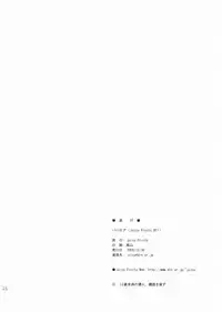 (C69) [Juicy Fruits (Satomi Hidefumi)] Babaroa (ToHeart 2)