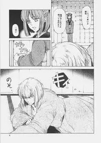 [Aihara Otome (Yamada Nyoriko)] Dream in the sun (Tsukihime)