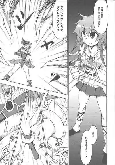 (C78) [Public Planet (Kousei)] Majiero (Yu-Gi-Oh!)