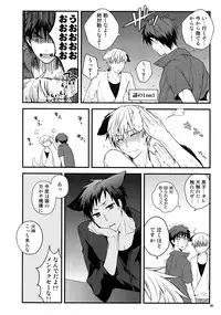 (C86) [QQaid (Nekoyama Kuro)] Jukebox #01 (Kuroko no Basuke)