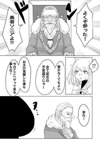 AWAKENING Futanari Yuusha no Tabidachi