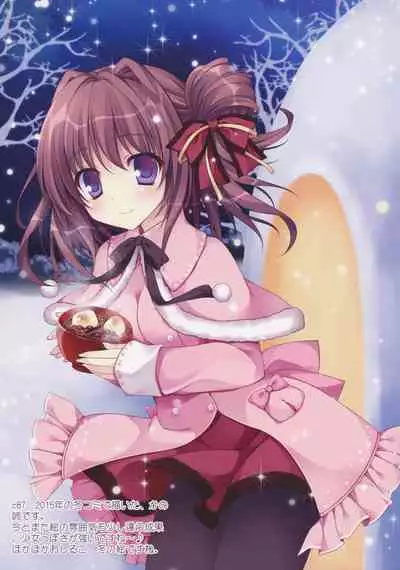 (C97) [Matsurija (Nanaroba Hana)] Daisuki Onee-chan 3