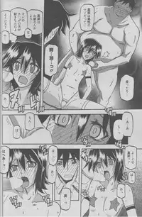 [Sanbun Kyoden] maso-mess