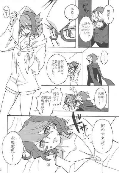 Hajimemashite Hinashun desu. H