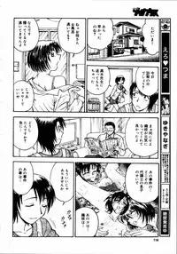 [Anthology] [2006-05-10] COMIC MEGAPLUS Vol.32 (2006-06)