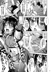 [Nanairo Koubou (Martan)] Josounin Hibana [Digital]