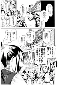 [Anthology] Core Colle Rinkan sarete Yorokobu Onnatachi [Digital]