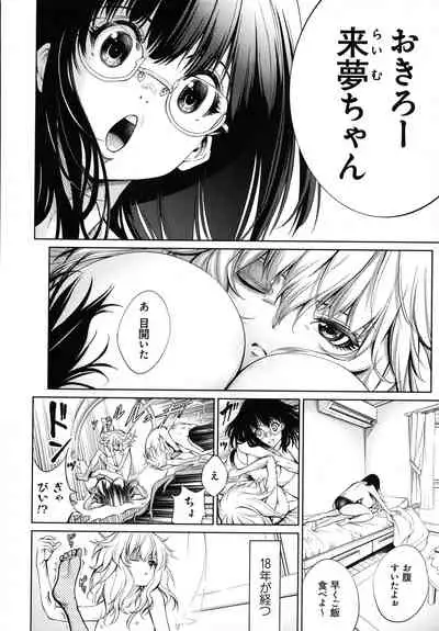 [Kuusou] CR - Ningen Recycle -