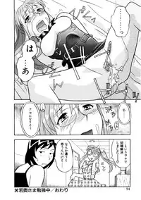 [Yanagi Masashi] Koi no Variation