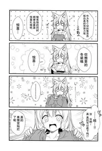 (COMITIA115) [Check Mate! (Yua)] Kohaku Biyori2 [Chinese] [无毒汉化组]