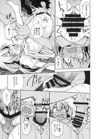 (COMIC1☆9) [Matsuge Antenna (Maihara Matsuge)] idol Fl@vor (THE IDOLM@STER CINDERELLA GIRLS)
