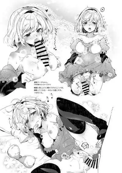 [Rojiurakinema (Akatsuki Yakyou)] Danchou-san to Irestill! 2 (Granblue Fantasy) [Digital]