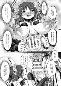 [Anthology] 2D Comic Magazine Seiki Kakuchou Kyousei Acme! Vol. 1 [Digital]