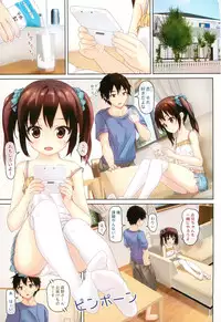 (C88) [milkberry (Kisaragi Miyu)] Tsuuhan Shoujo -Imouto to Issho. episode 2-