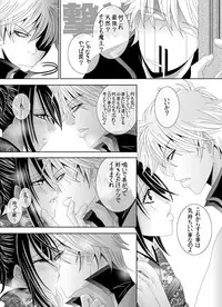 [★] 1031 (Gintama)