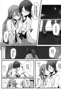 (C93) [Radonya (RN)] Enchousen (Kantai Collection -KanColle-) [Chinese] [百合鎮守府藥廠漢化]
