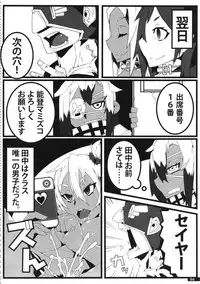 (C87) [PeanutsLand (Various)] Kuro×Shiro Gal Goudoushi 2