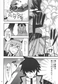 (C85) [Circle Roman Hikou (Taihei Tengoku)] PROJECT EATER ~GE Soushuuhen~ (God Eater)